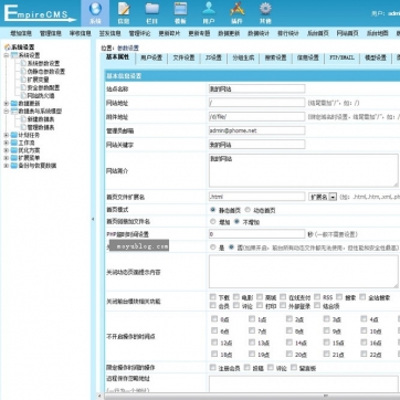 视频电影帝国CMS源码站 - 在线播放下载，手机自适应HTML5整站模板后台功能