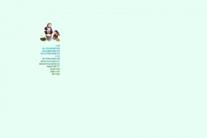 绿色暖调式承接页