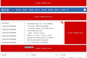 帝国CMS整站模板：简洁收费视频+新闻资讯，多广告位，纯文字SEO优化，自适应HTML5