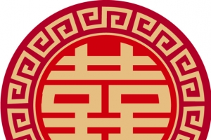 中国结婚喜字