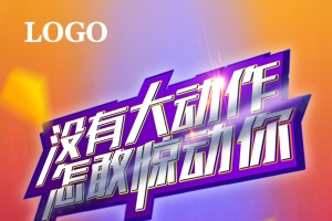 倒计时背景素材
