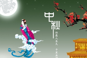 中秋嫦娥高清PNG透明图片-中秋节设计素材免费下载