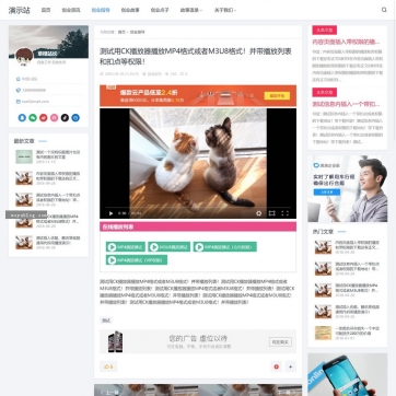 自适应手机HTML5 | 帝国CMS整站模板：工作室视频收费、新闻资讯、个人博客