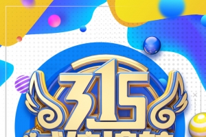 315诚信护航圆球渐变流