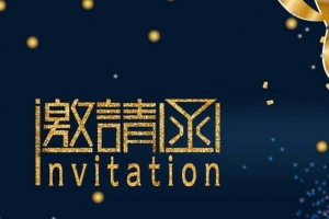 邀请函时尚邀请函商业邀请函蓝色