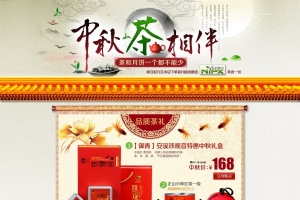 中秋 月饼 嫦娥 彩绘  元素