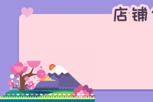 中秋国庆假期通知公告粉色清新banner