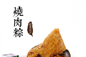 产品实物粽子肉粽