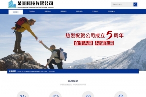 帝国CMS企业展示模板：整站HTML5响应式，手机自适应，产品案例+新闻文章+图片一网打尽