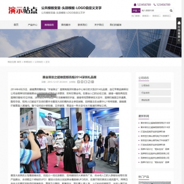 帝国CMS企业展示模板：公司、产品、团队、新闻、图片，HTML5响应式整站