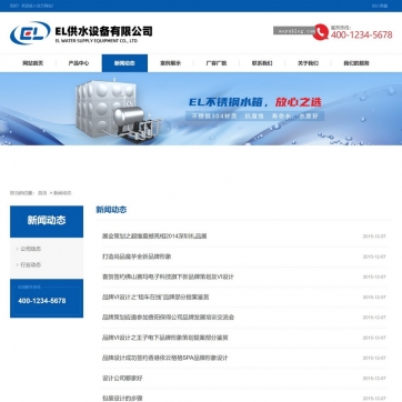 帝国CMS整站模板 - HTML5响应式企业产品展示，手机自适应，含文章新闻图片