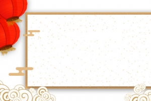 新年纳财传统背景边框psd分层图