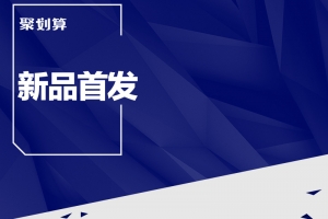 电商实用小家电器材电器主图