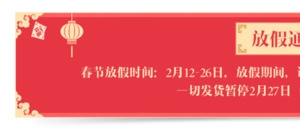 天猫淘宝中国风放假通知