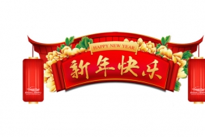 新年快乐红色灯笼