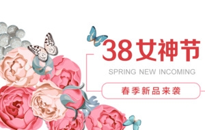 38妇女节网站banner