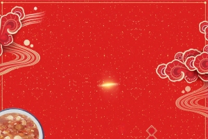 中国传统节日腊八节海报