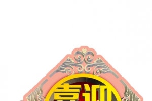 喜迎中秋黄色菱形花纹中秋