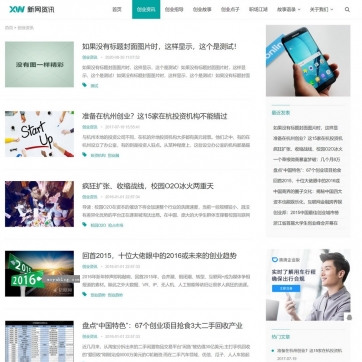 帝国CMS模板：个人博客站群SEO优化，新闻资讯，HTML5响应式手机整站