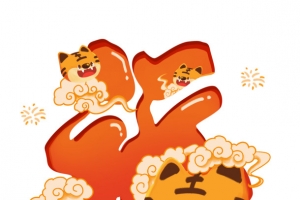 红色手绘卡通虎年老虎创意福字