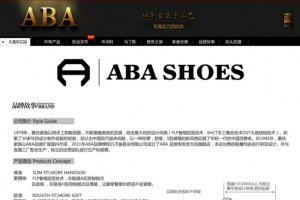 品牌鞋子创意店铺