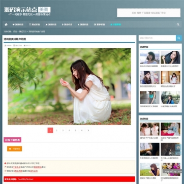 帝国CMS图片分享模板：精美展示+付费下载，HTML5响应式自适应全站解决方案