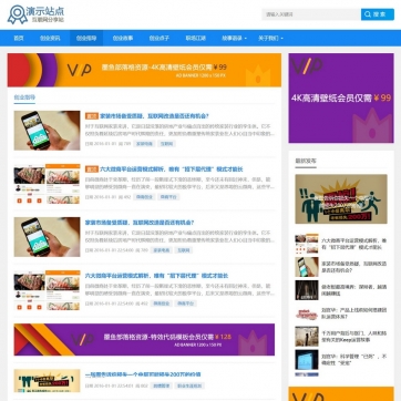 超强SEO优化，丰富广告位，帝国CMS个人博客新闻资讯整站模板，自适应HTML5手机平板