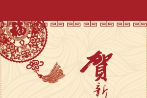 中式贺新年祝福语海报设计psd素材