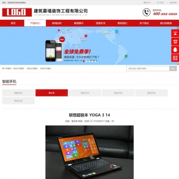 帝国CMS企业官网模板：HTML5响应式，手机自适应，一站式产品展示与新闻发布平台