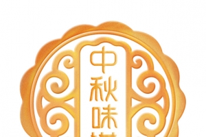 中秋 PNG 免扣 素材