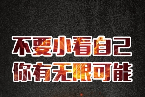 正能量拳头背景图