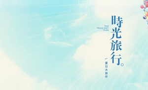 首页banner轮播蓝色