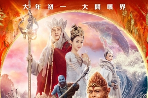 西游记女儿国海报5k图片