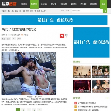 帝国CMS整站模板-门户资讯娱乐八卦美女两性健康-含手机端源码