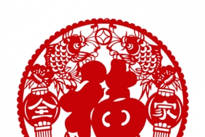 全家福红色窗花剪纸