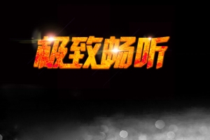黑子质感背景促销主图