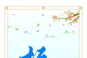 学习政策展板