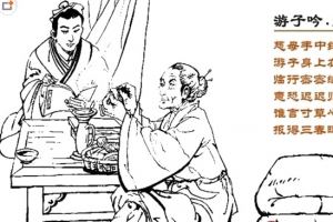 中国风母子游子吟画1