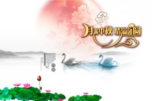 中秋背景