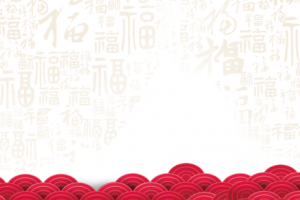 福字 春节  banner