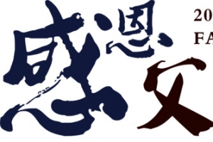 高清感恩父亲节海报字体设计