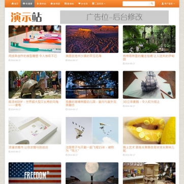 个人博客&资讯图片站源码，帝国CMS自适应HTML5模板