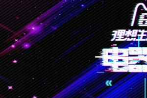 618抖音风故障风家用电器黑色炫酷背景