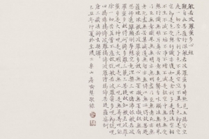 书法经书背景