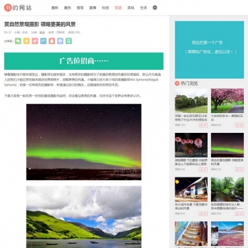 图片展示个人博客 | 自适应响应式手机移动HTML5 | 帝国CMS整站模板