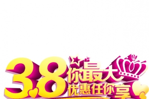 妇女节标题