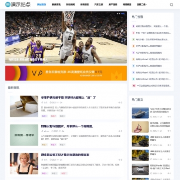 帝国CMS自适应网站模板 - 博客自媒体文章资讯HTML5响应式设计，手机电脑平板兼容