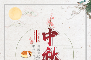 中秋背景月亮树枝灯笼围墙线框