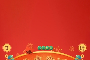 2025财神5K手机壁纸图片