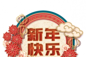 中国新年背景元素